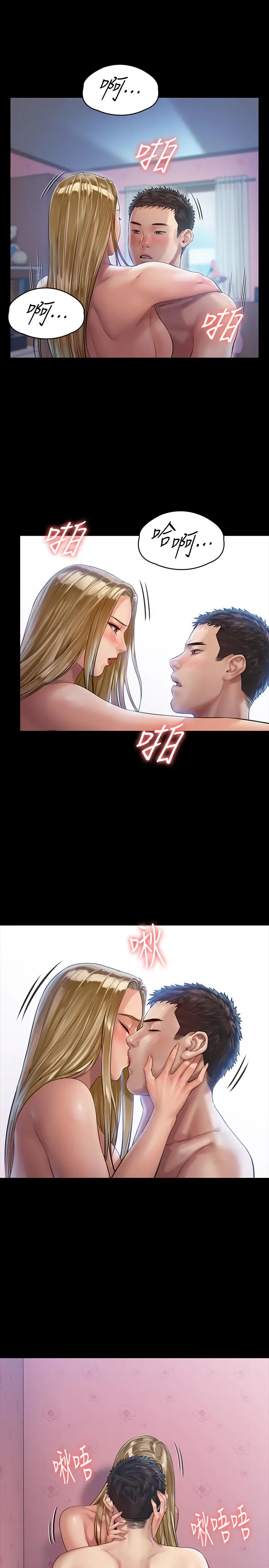 漫画《傀儡》第157话第5张图