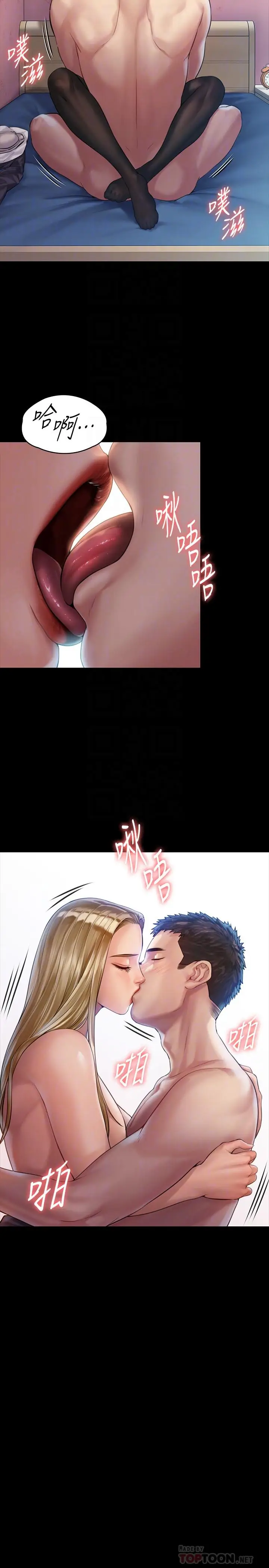 漫画《傀儡》第157话第6张图