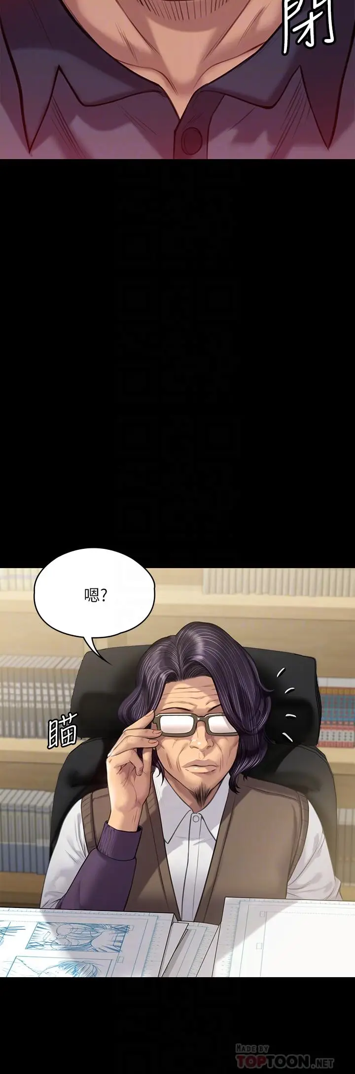 漫画《傀儡》第219话第10张图
