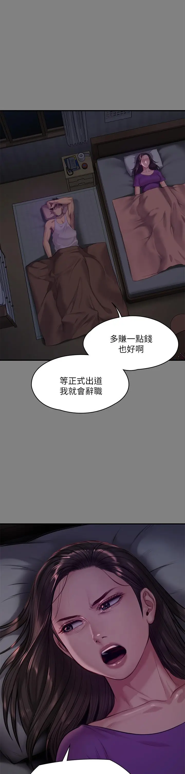 漫画《傀儡》第219话第15张图