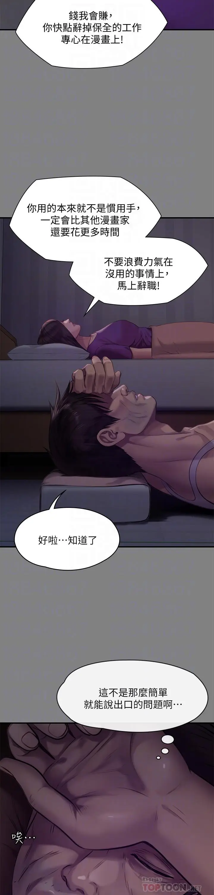 漫画《傀儡》第219话第16张图