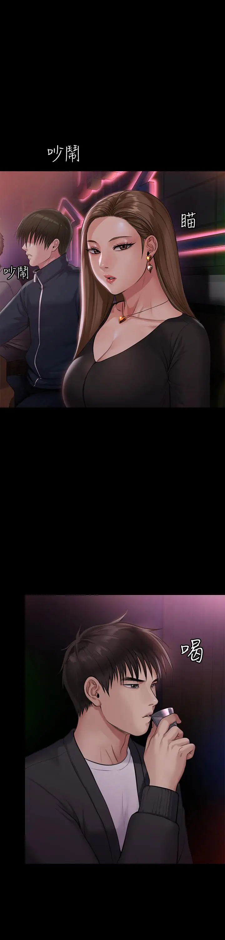 漫画《傀儡》第219话第21张图