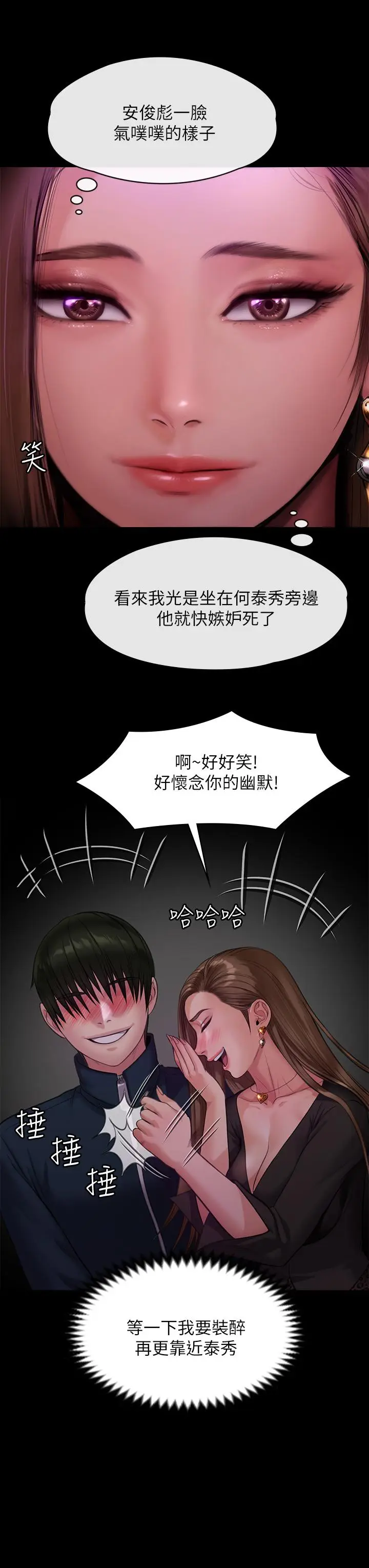 漫画《傀儡》第219话第22张图