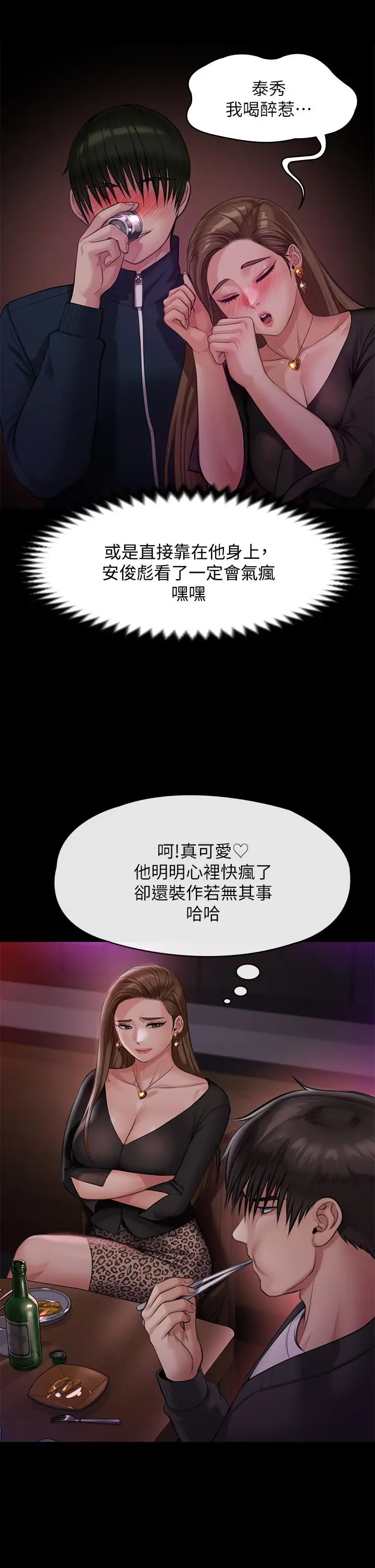 漫画《傀儡》第219话第23张图