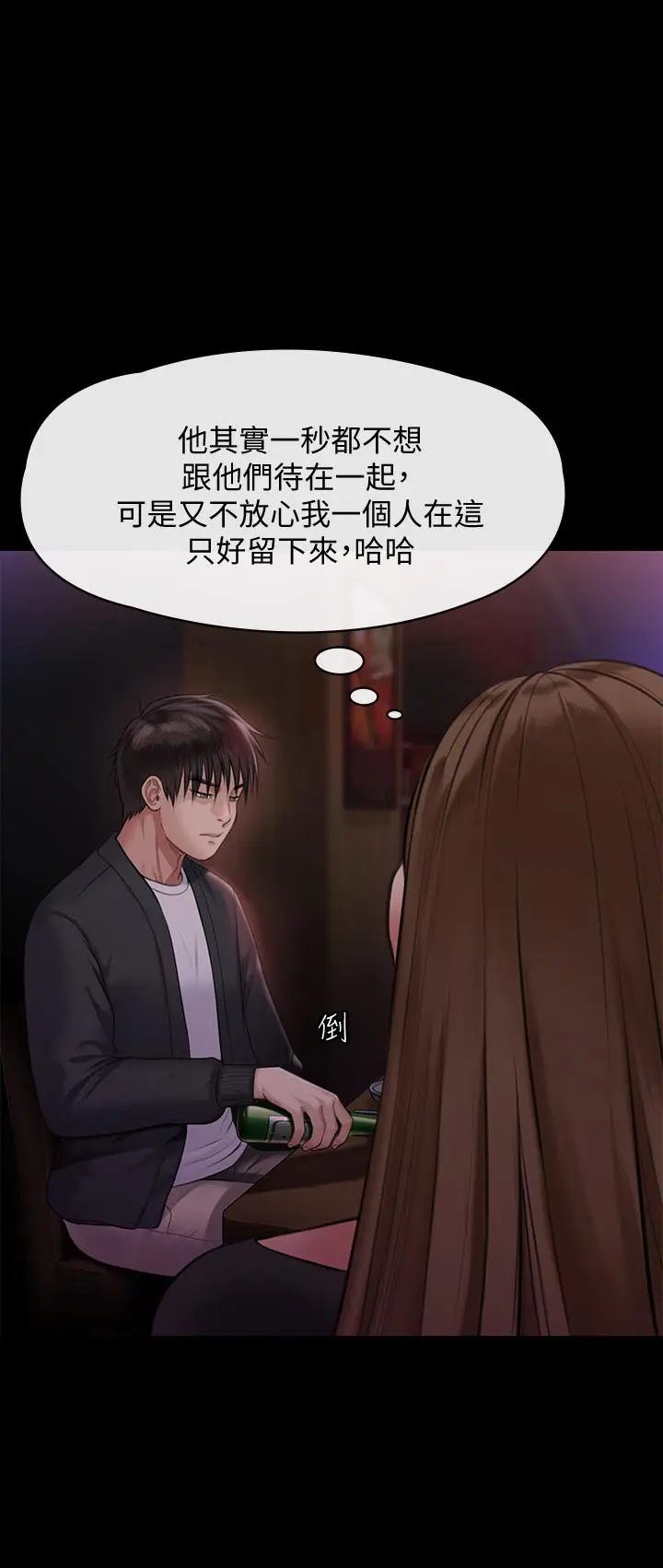 漫画《傀儡》第219话第24张图