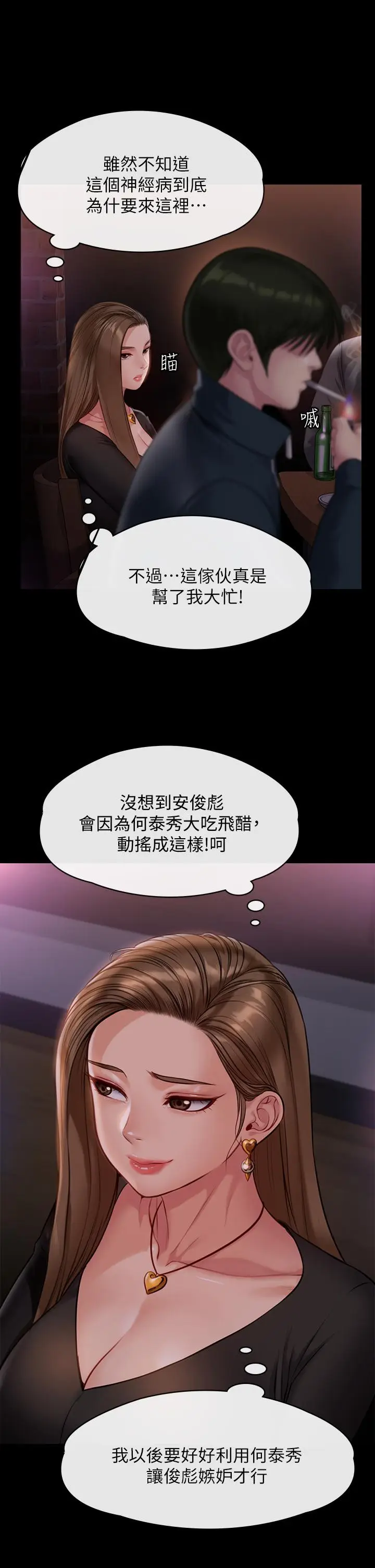 漫画《傀儡》第219话第25张图