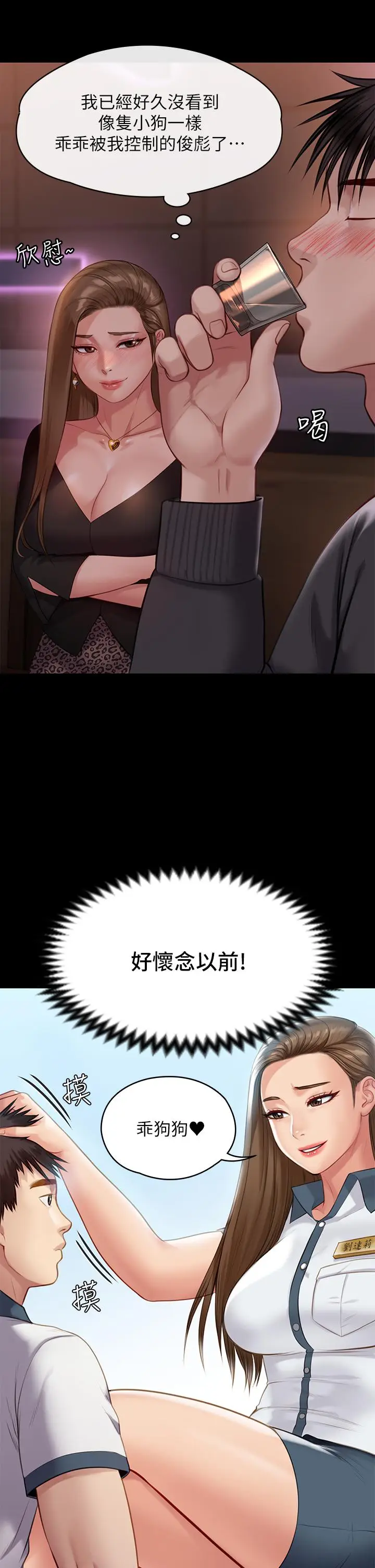 漫画《傀儡》第219话第26张图