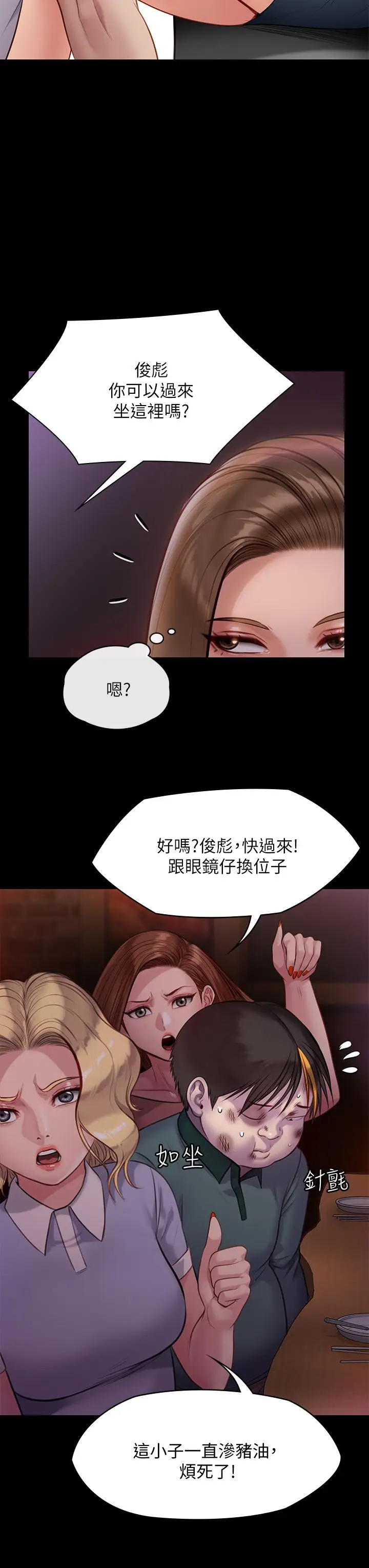 漫画《傀儡》第219话第27张图