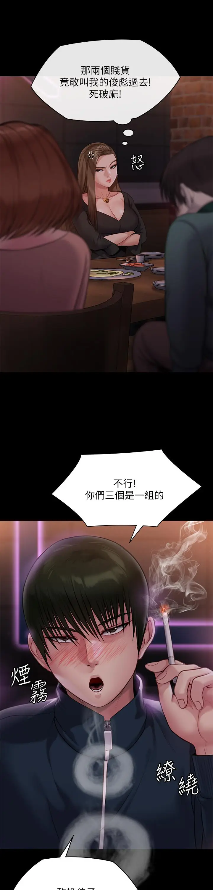 漫画《傀儡》第219话第28张图