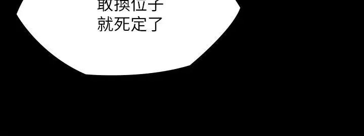 漫画《傀儡》第219话第29张图