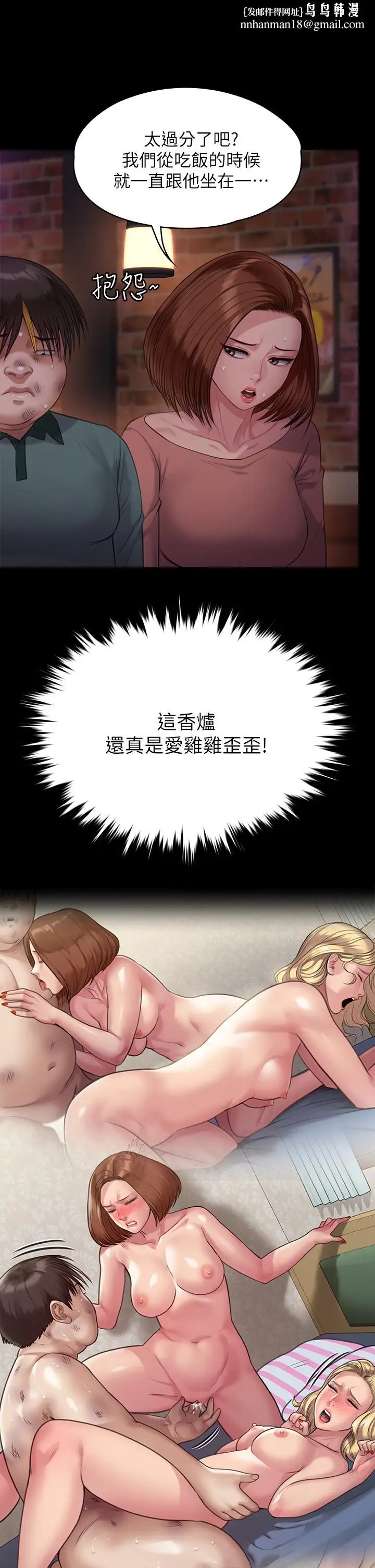 漫画《傀儡》第219话第30张图
