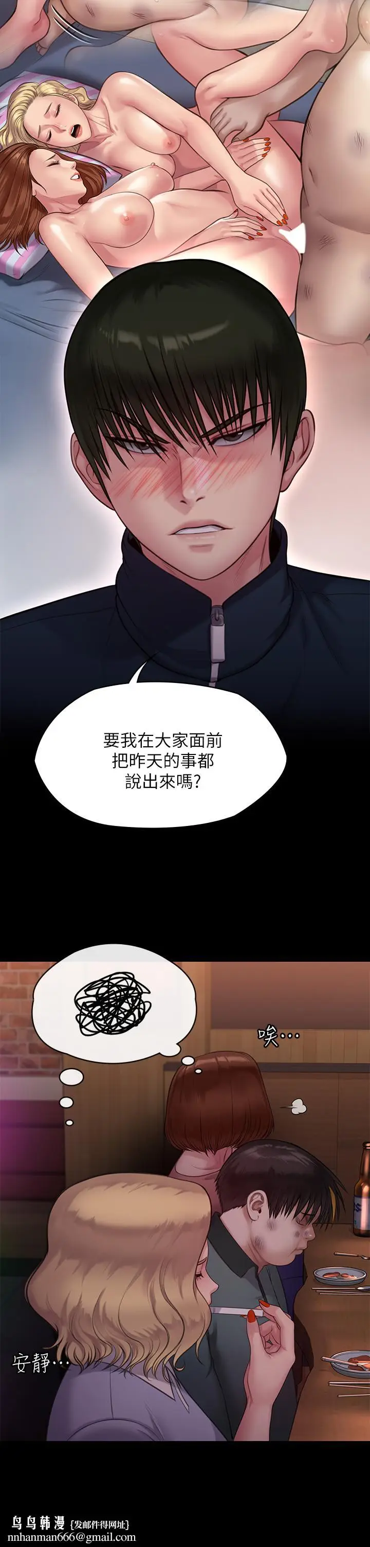 漫画《傀儡》第219话第31张图