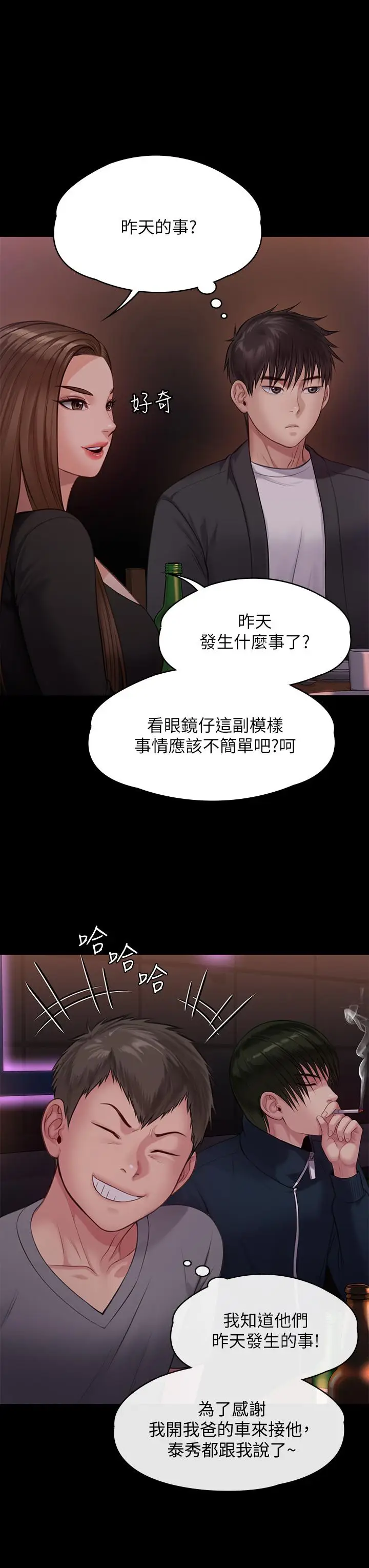 漫画《傀儡》第219话第32张图