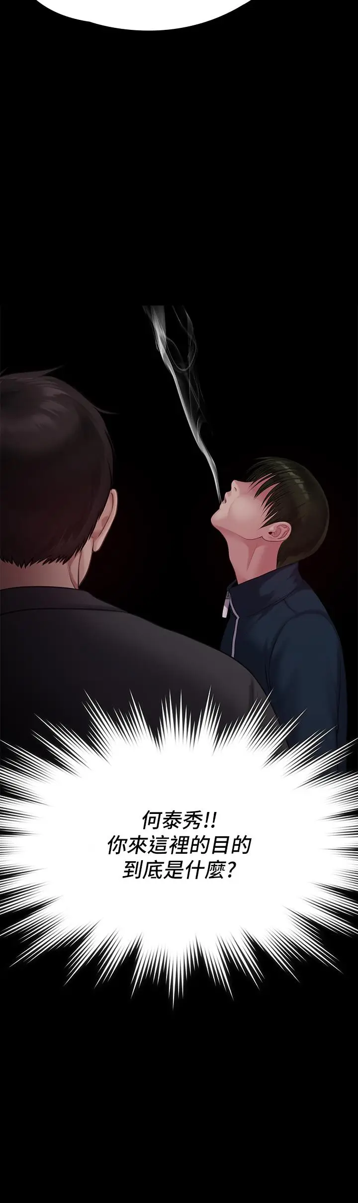 漫画《傀儡》第219话第34张图
