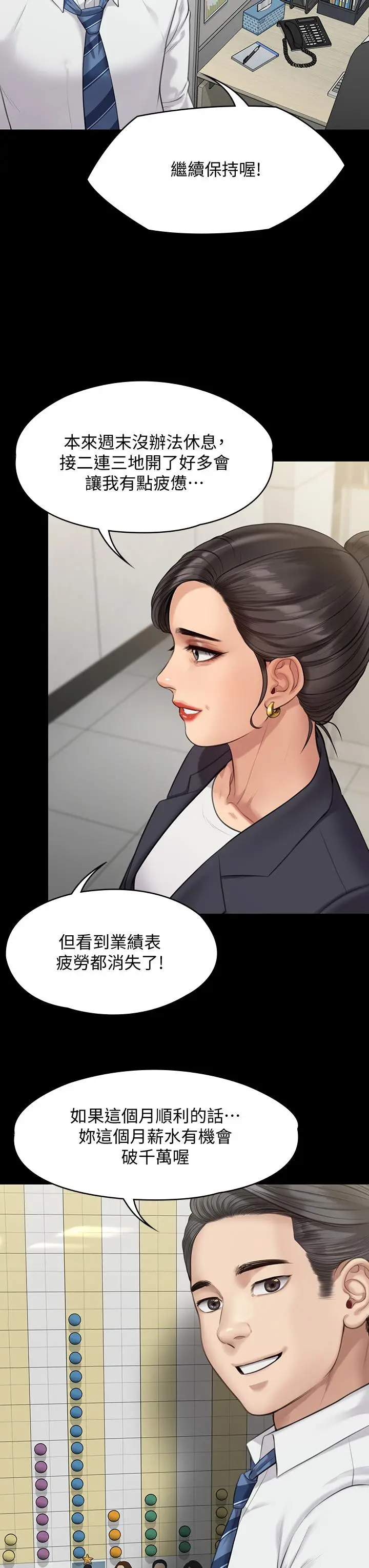 漫画《傀儡》第219话第37张图