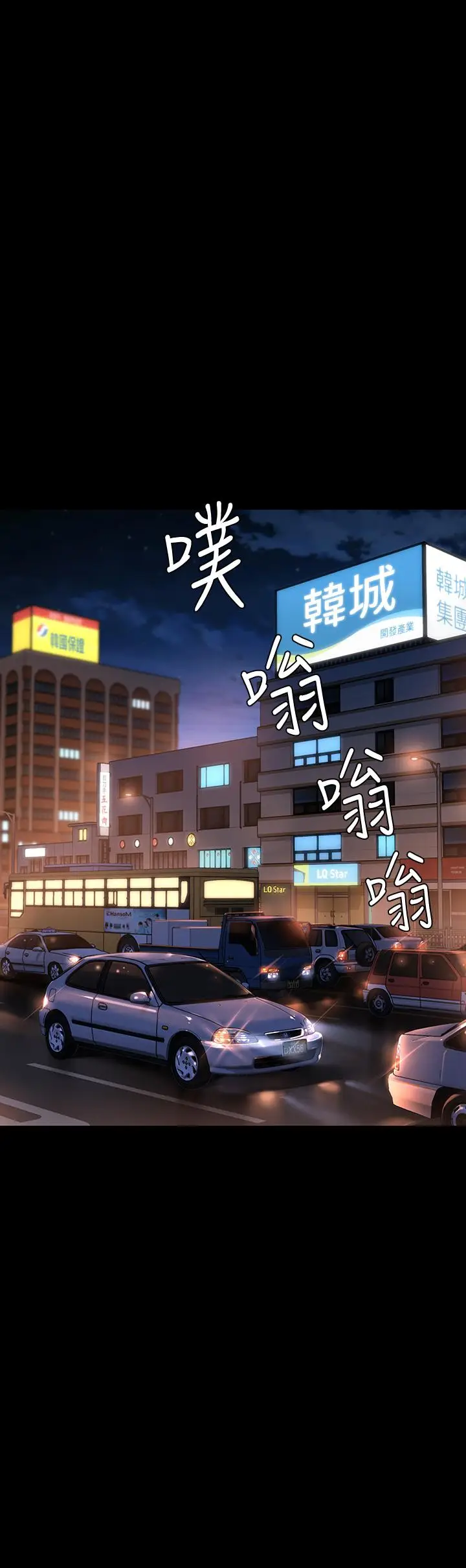 漫画《傀儡》第219话第39张图