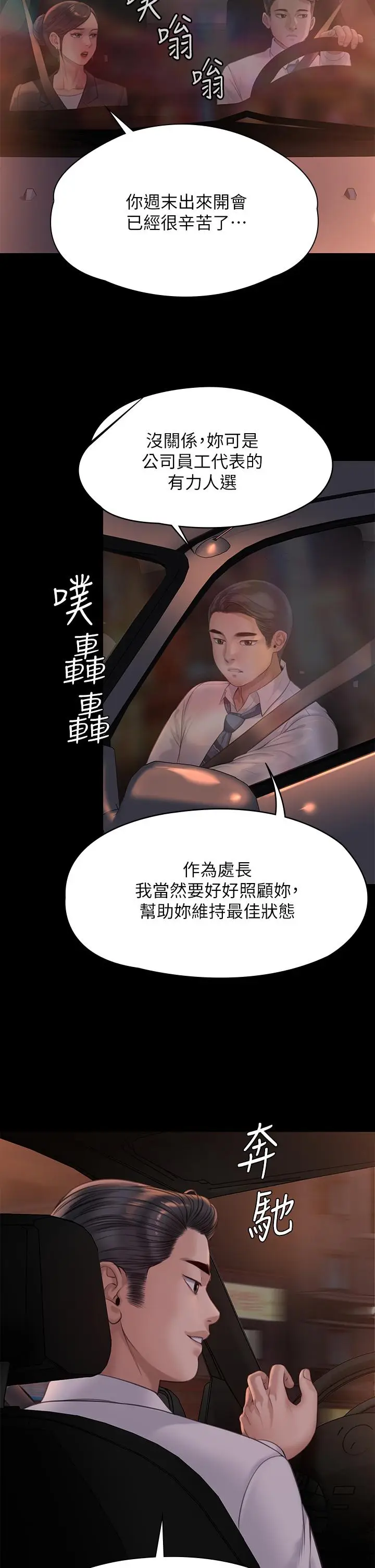 漫画《傀儡》第219话第41张图