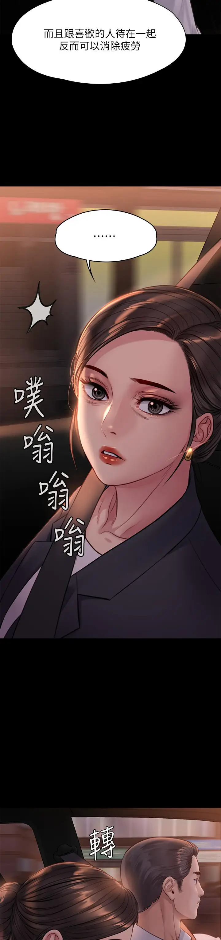 漫画《傀儡》第219话第42张图