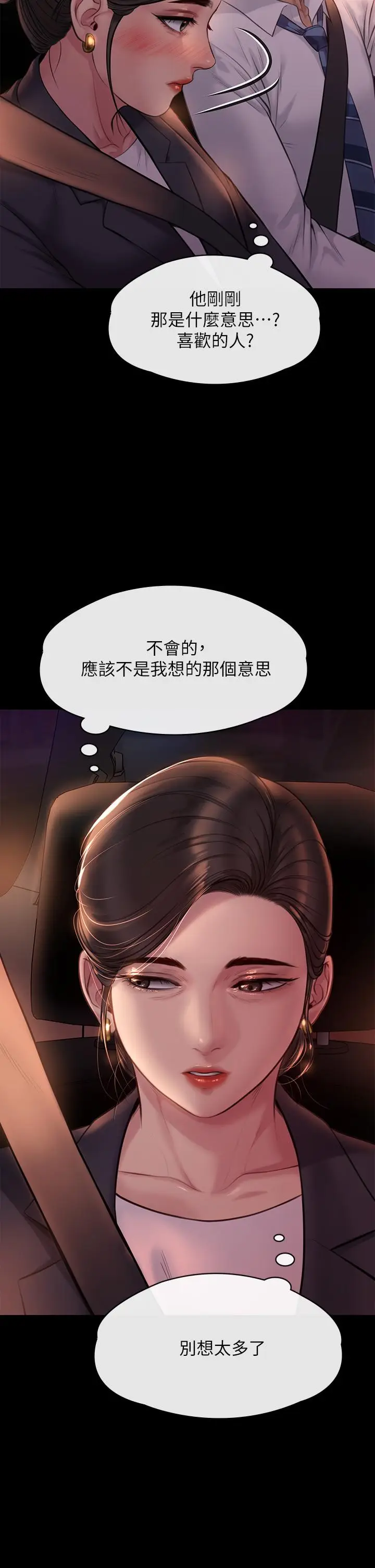 漫画《傀儡》第219话第43张图