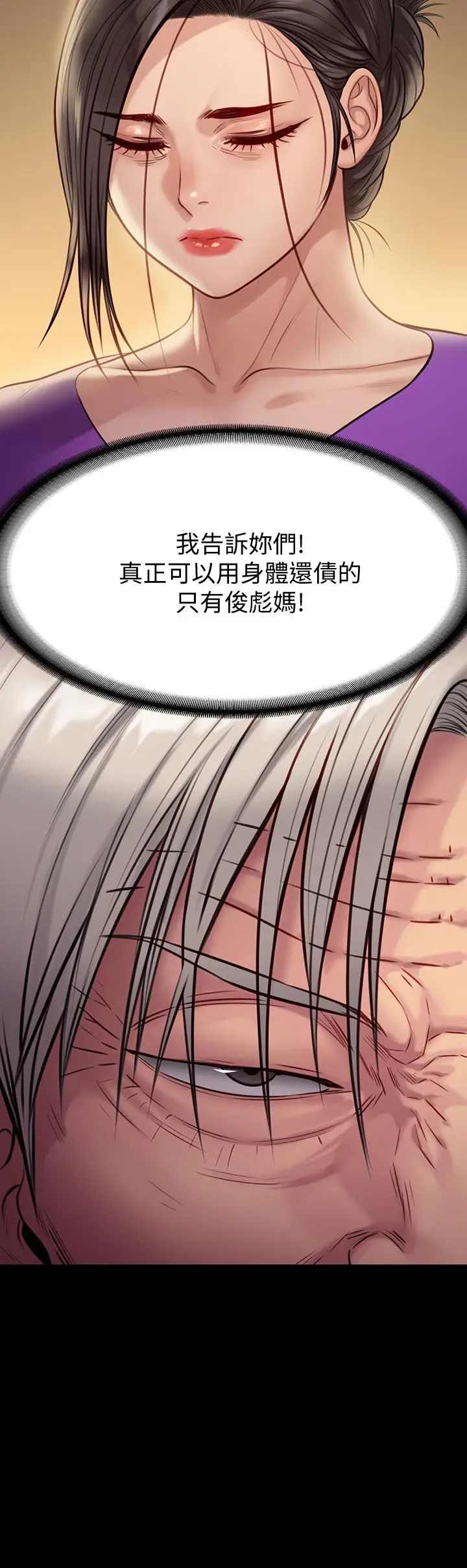 漫画《傀儡》第219话第49张图