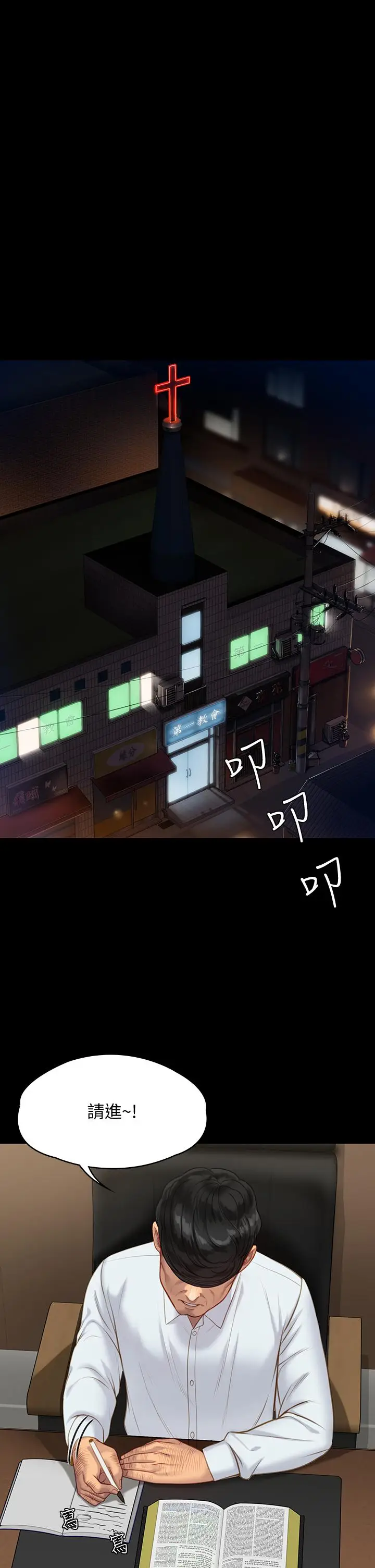 漫画《傀儡》第219话第50张图