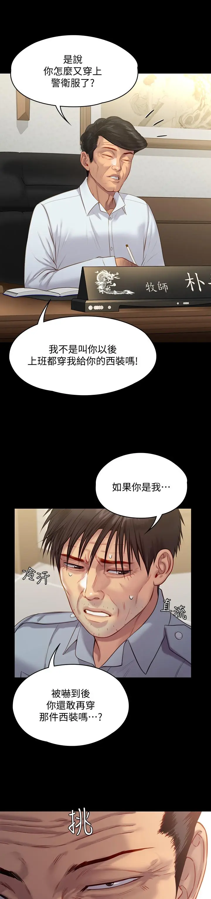 漫画《傀儡》第219话第52张图