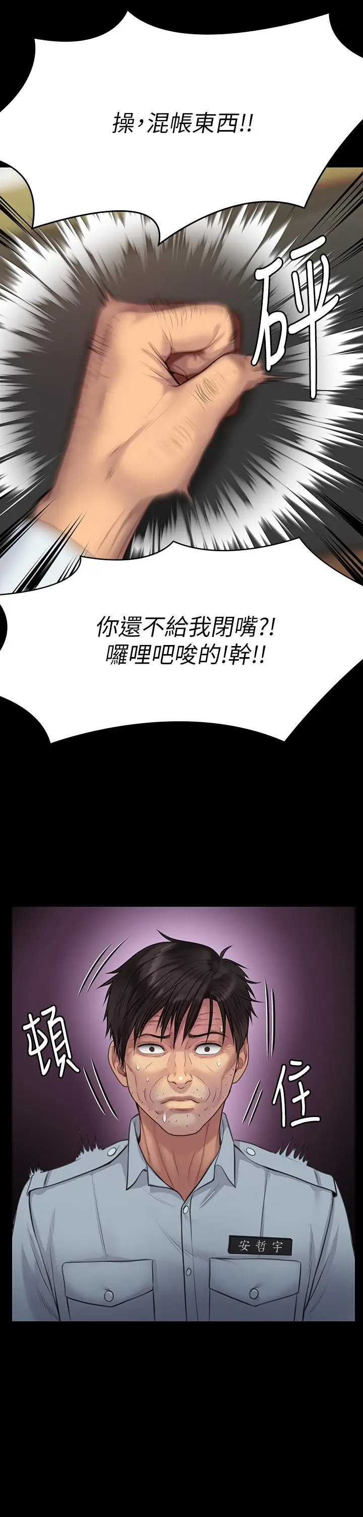 漫画《傀儡》第219话第55张图