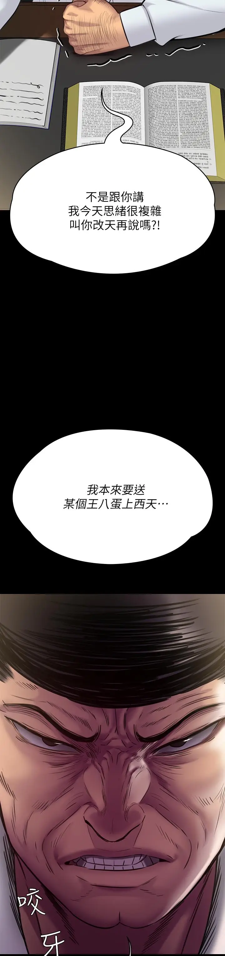 漫画《傀儡》第219话第57张图