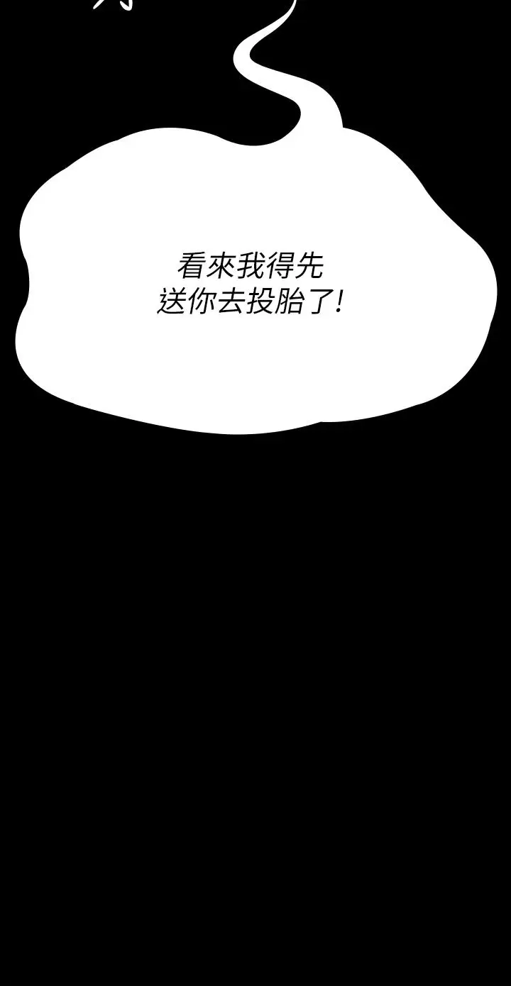 漫画《傀儡》第219话第58张图