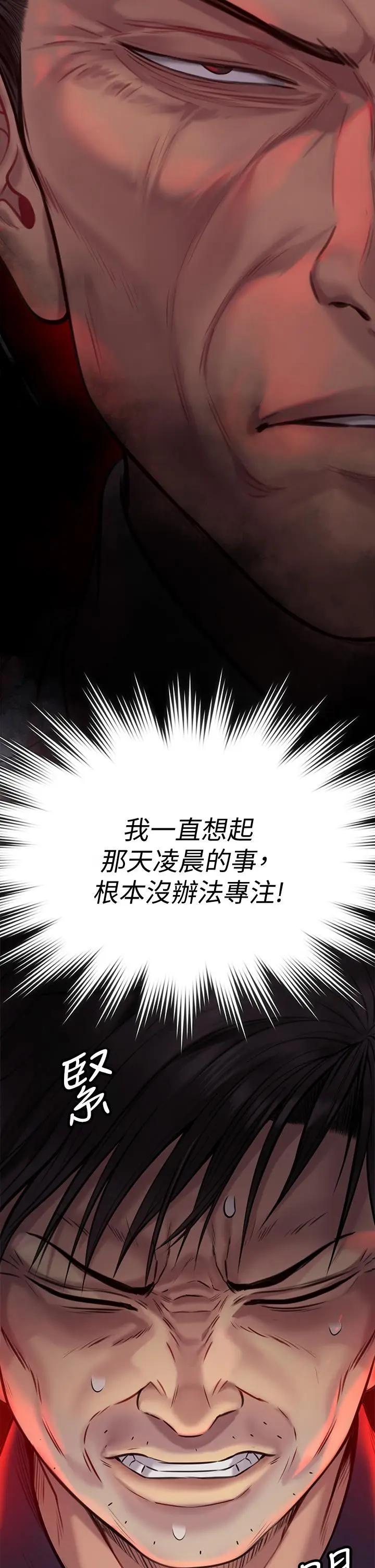 漫画《傀儡》第219话第9张图