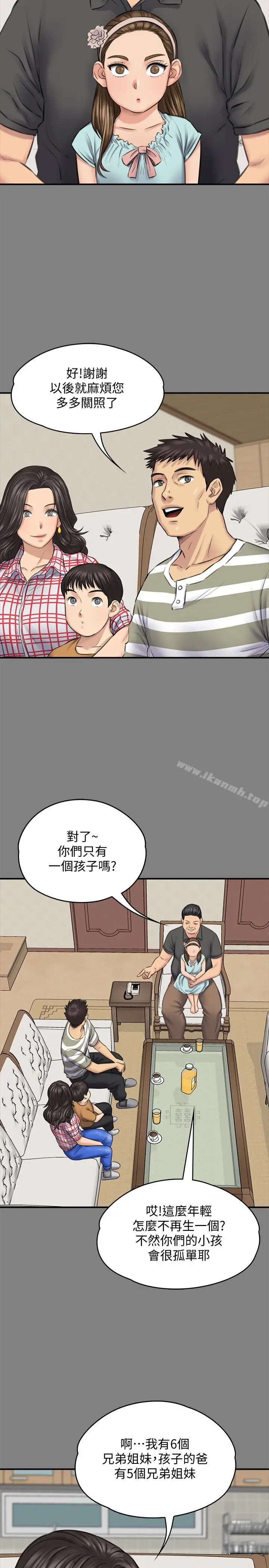 漫画《傀儡》第101话第10张图