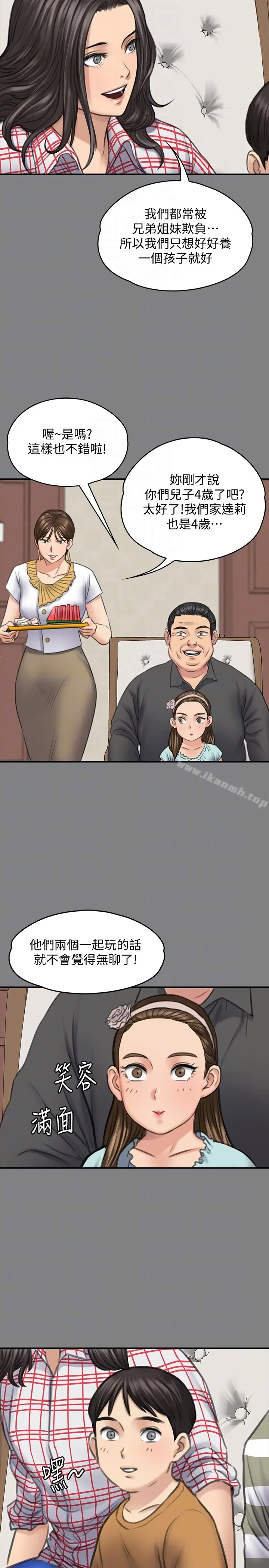 漫画《傀儡》第101话第11张图
