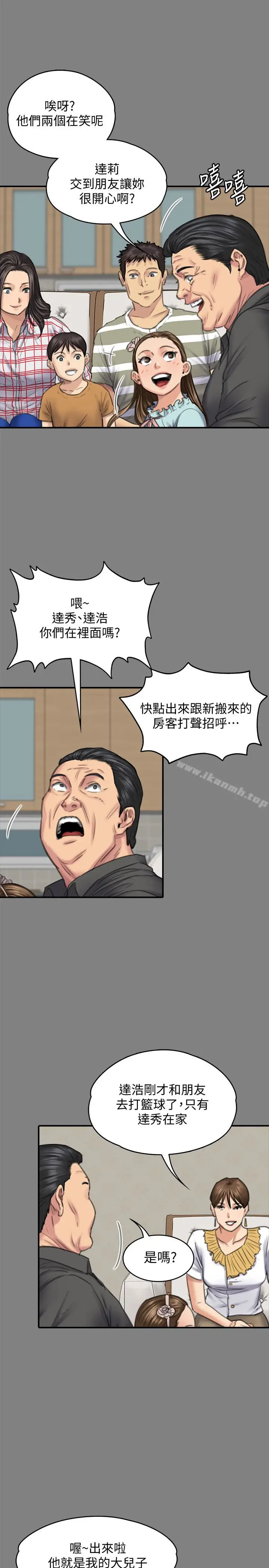 漫画《傀儡》第101话第13张图