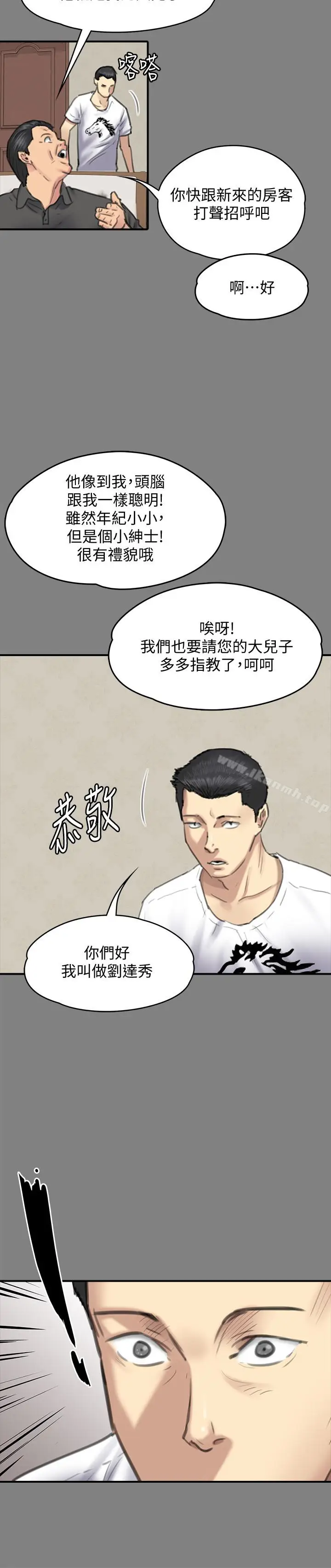 漫画《傀儡》第101话第14张图