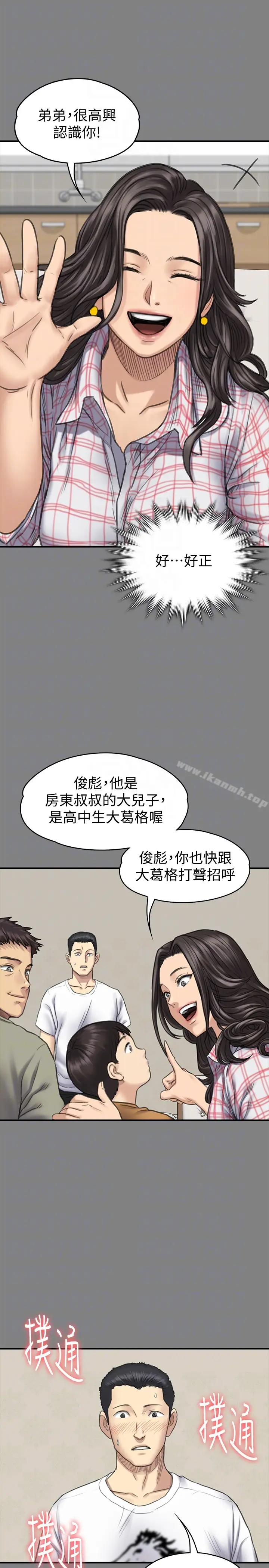 漫画《傀儡》第101话第15张图