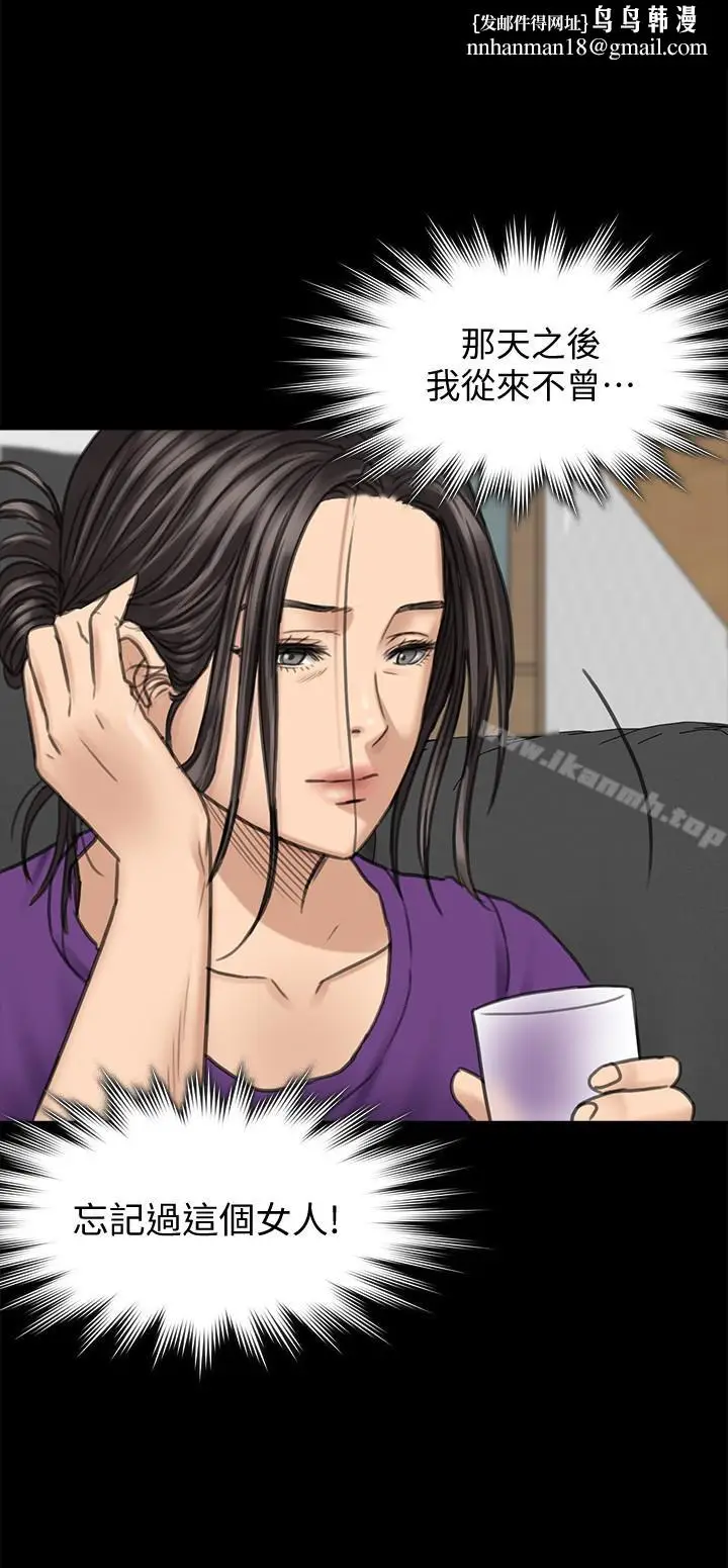 漫画《傀儡》第101话第18张图