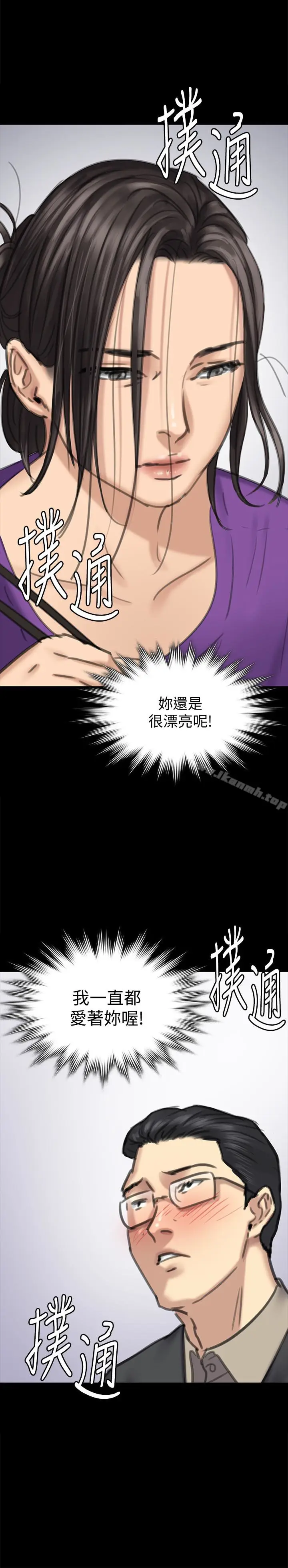 漫画《傀儡》第101话第2张图