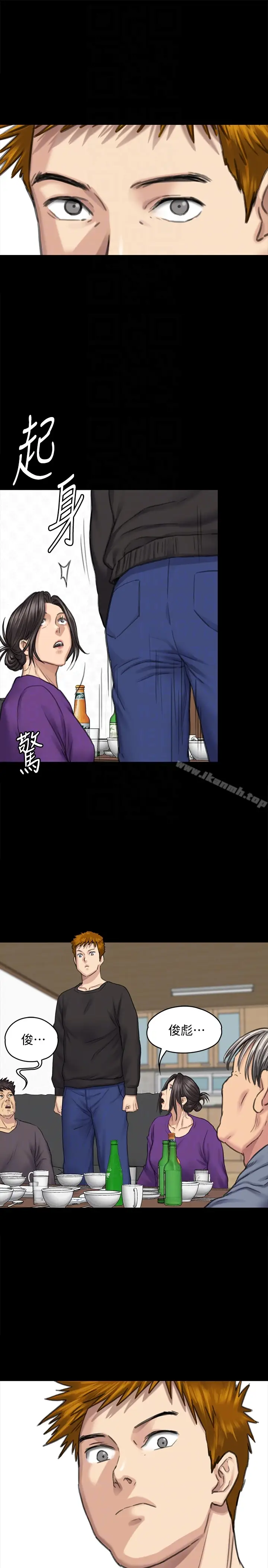 漫画《傀儡》第101话第25张图