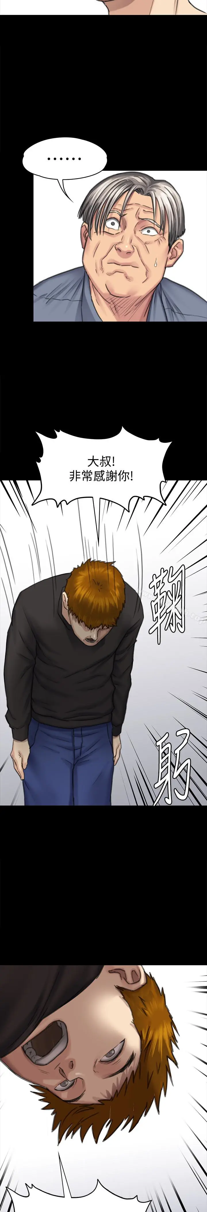 漫画《傀儡》第101话第26张图