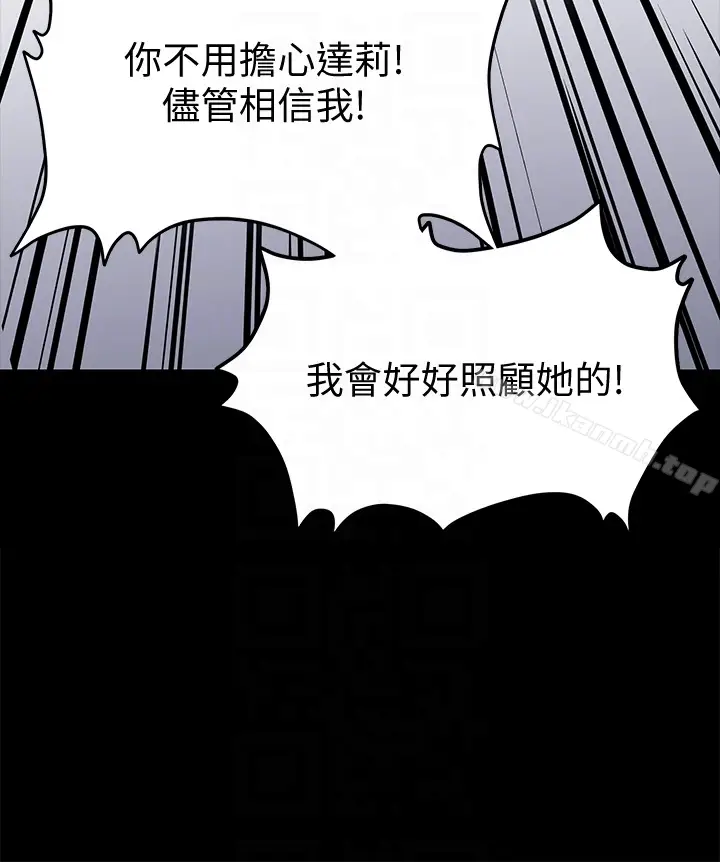 漫画《傀儡》第101话第27张图
