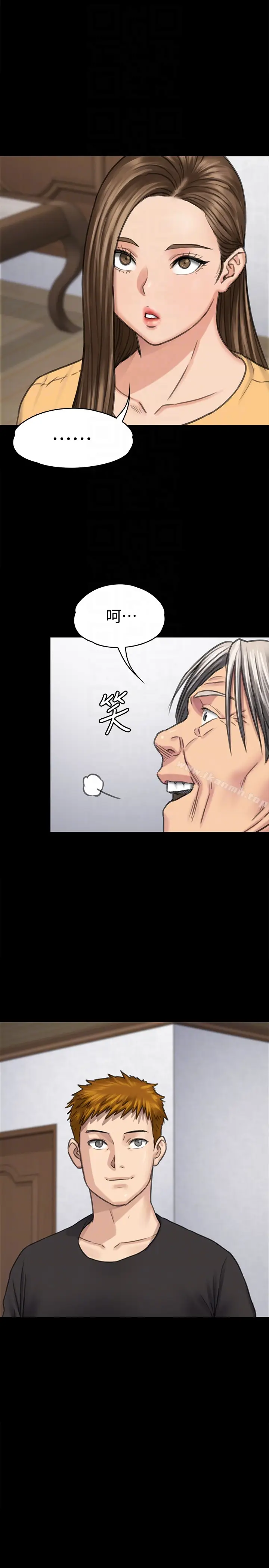 漫画《傀儡》第101话第29张图