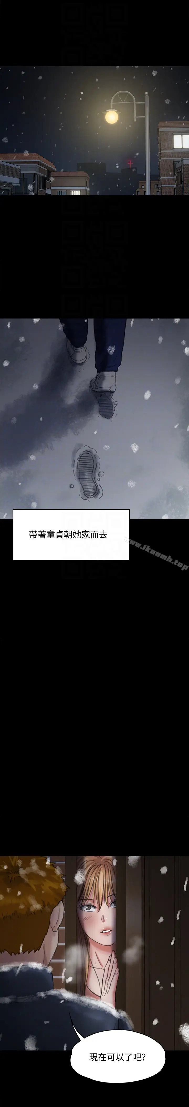 漫画《傀儡》第101话第33张图