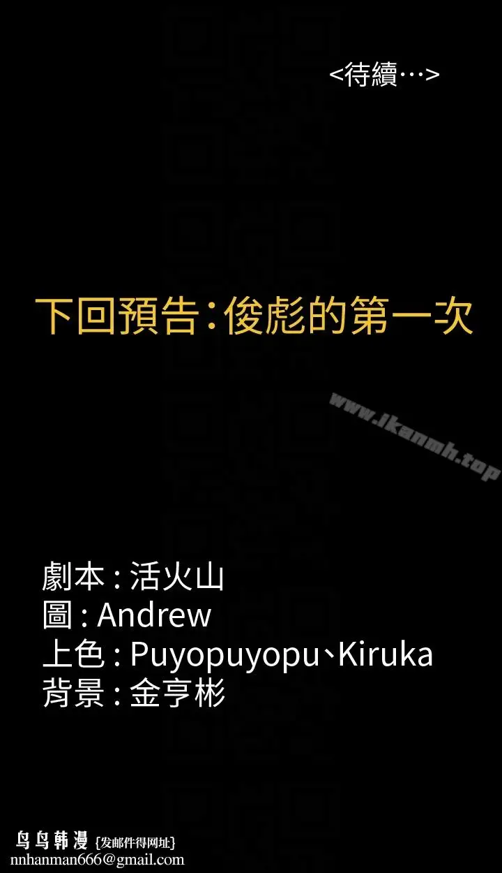 漫画《傀儡》第101话第35张图