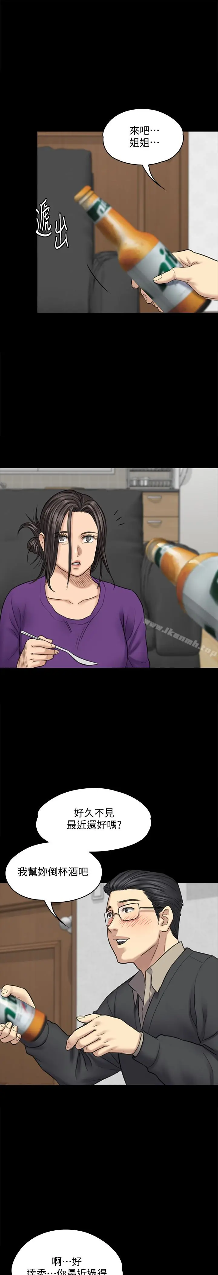 漫画《傀儡》第101话第4张图