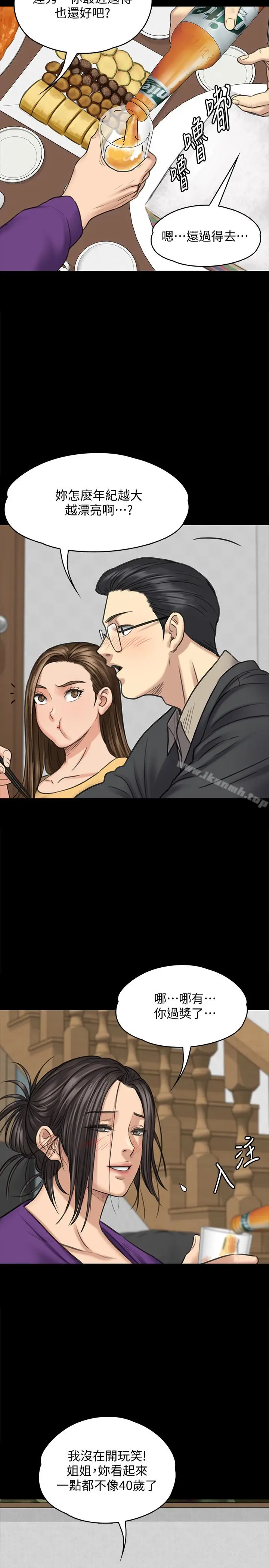漫画《傀儡》第101话第5张图