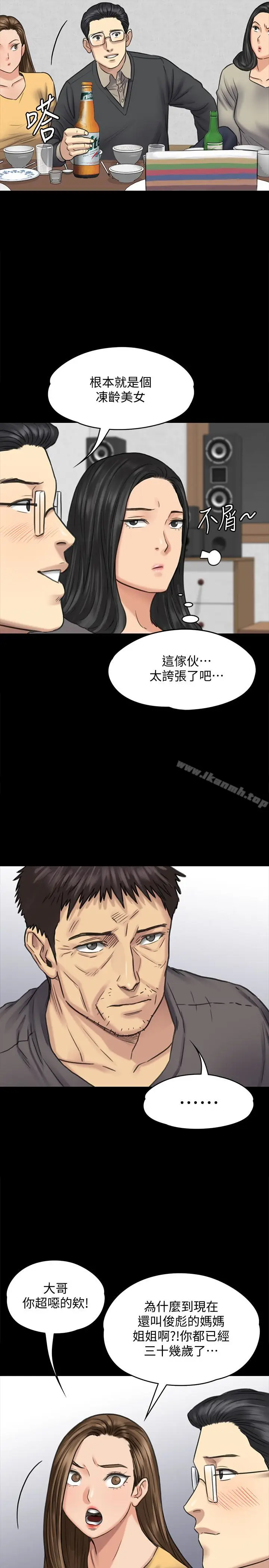 漫画《傀儡》第101话第6张图