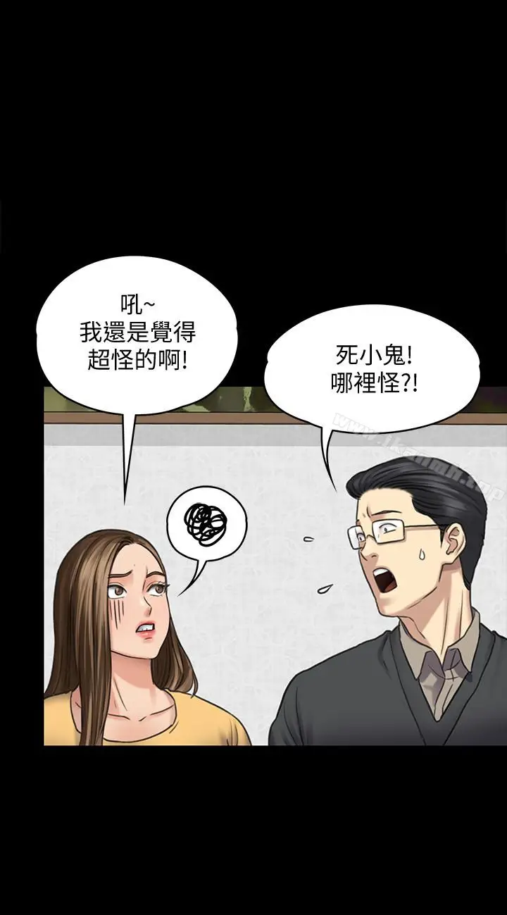 漫画《傀儡》第101话第8张图