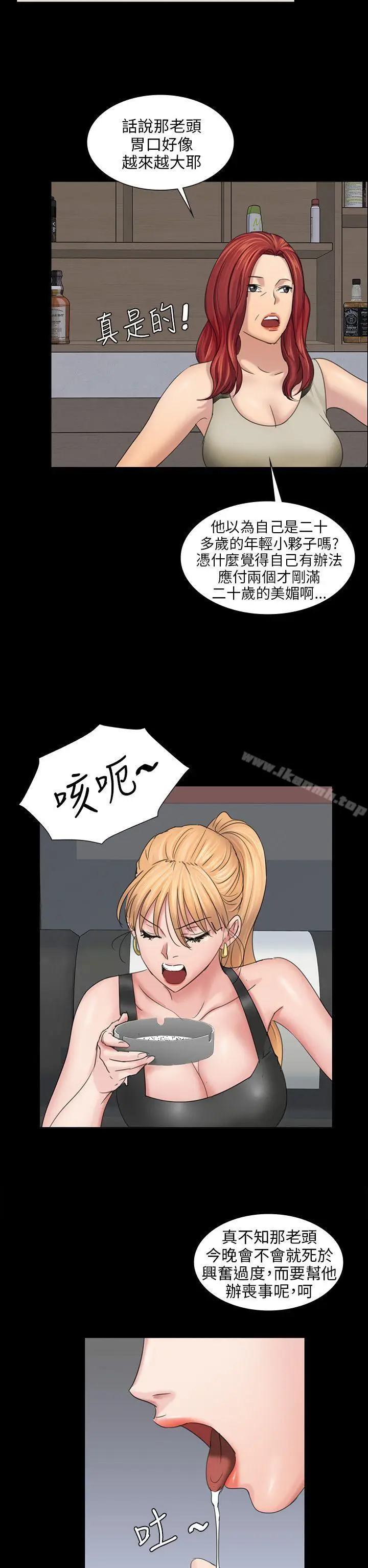 漫画《傀儡》第9话第11张图