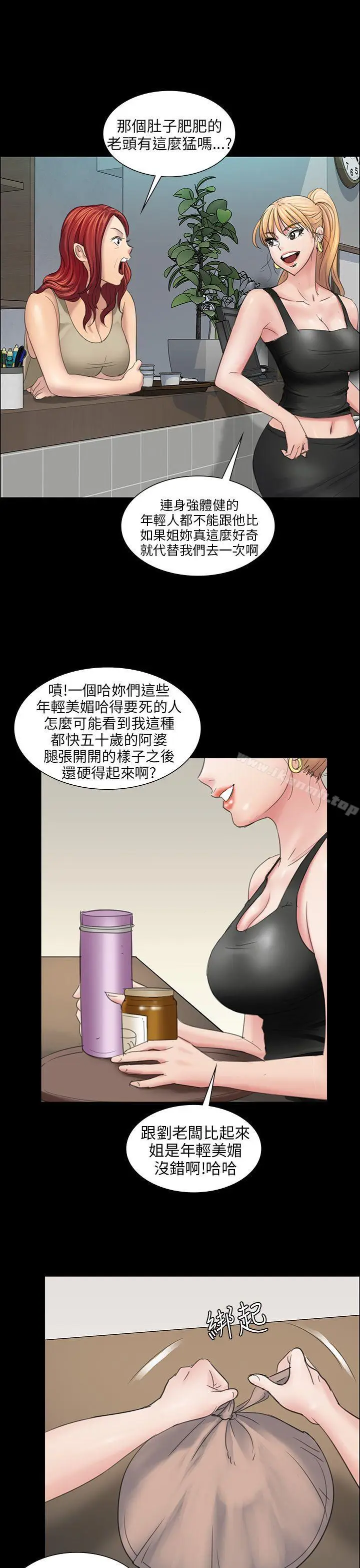 漫画《傀儡》第9话第13张图