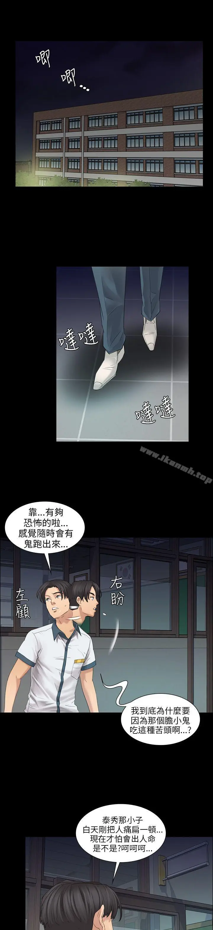 漫画《傀儡》第9话第16张图
